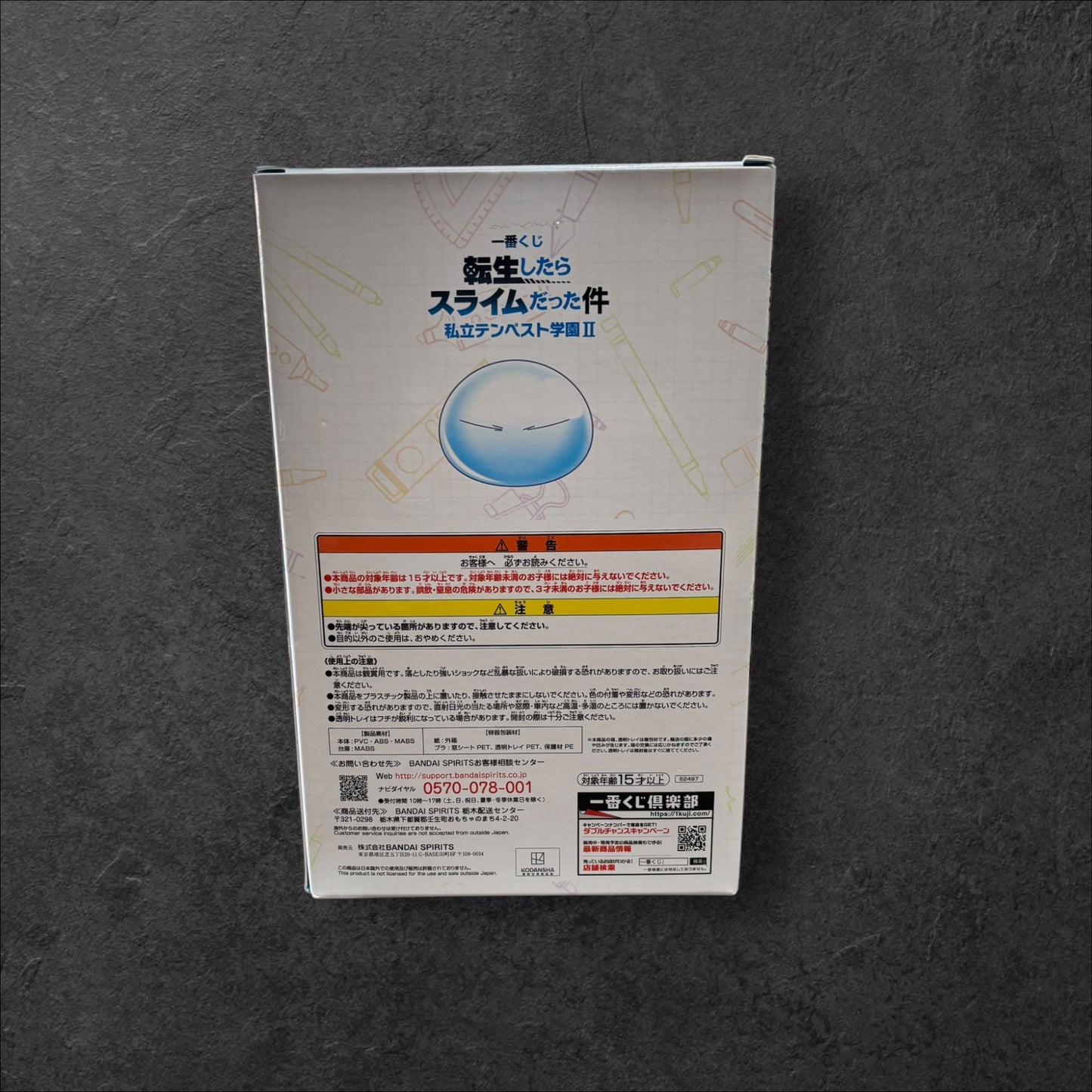 Figurine Rimuru Tempest - Ichiban Kuji “Private Tempest Gakuen II” - Last One Prize