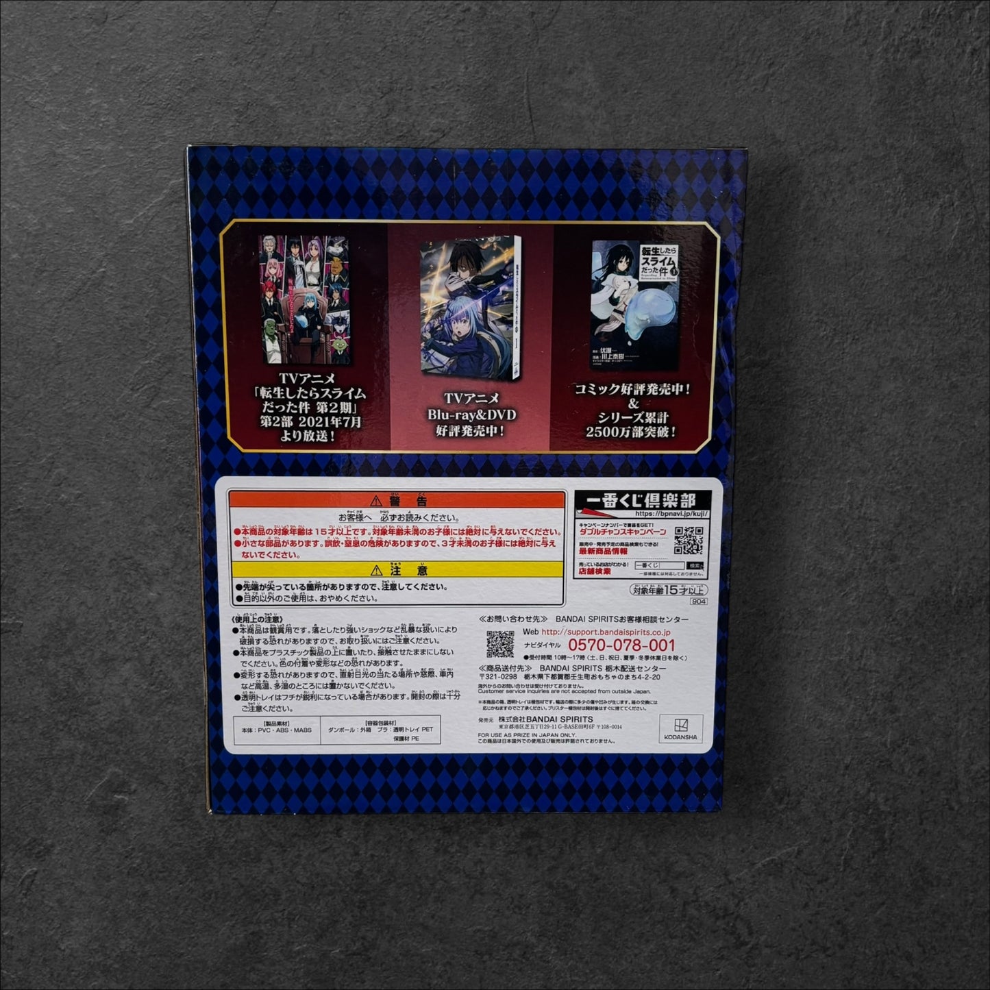 Figurine Rimuru Tempest - Ichiban Kuji “Demon King Special Color” - Lot Last One