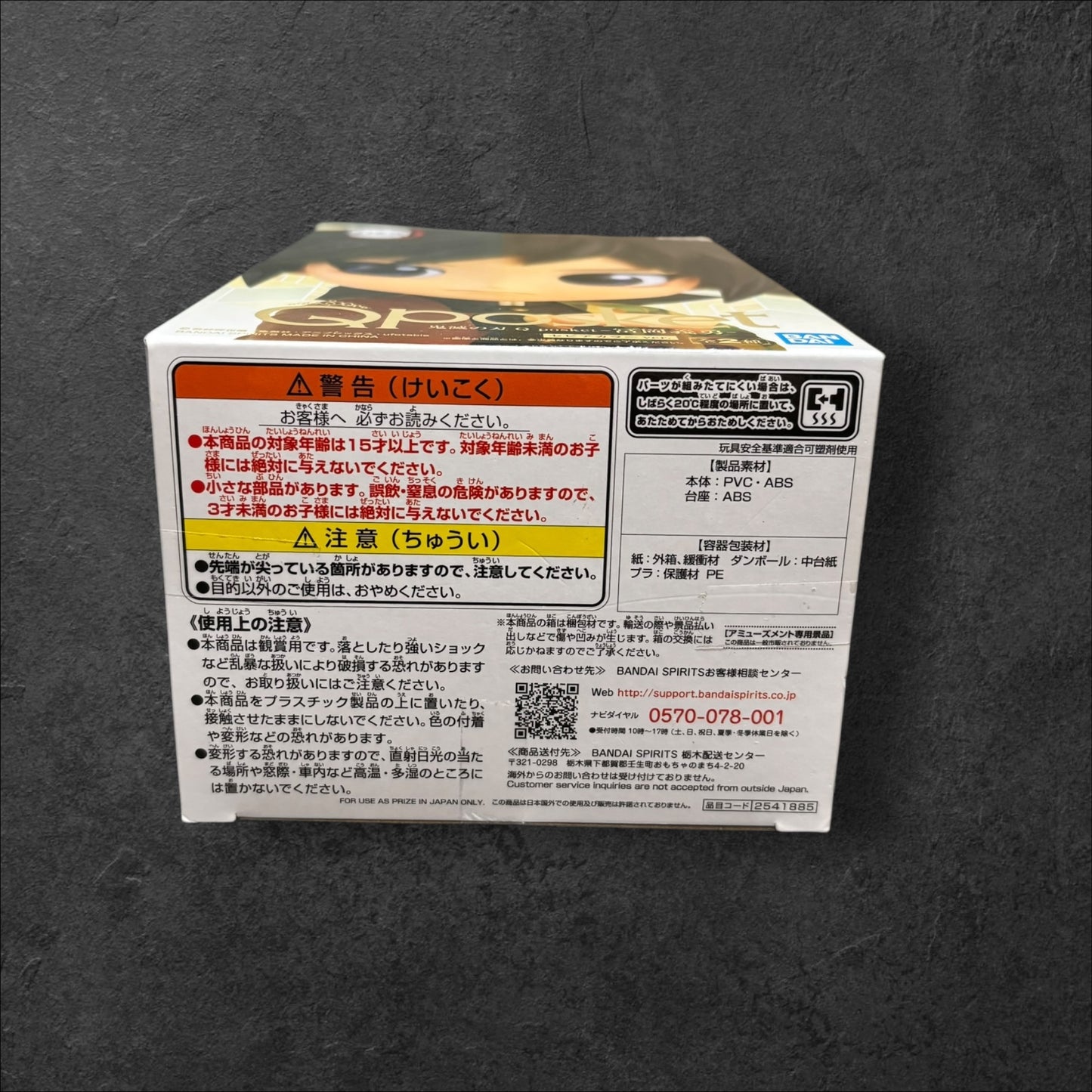 Figurine Qposket Giyu Tomioka Ver. B (Neuve)