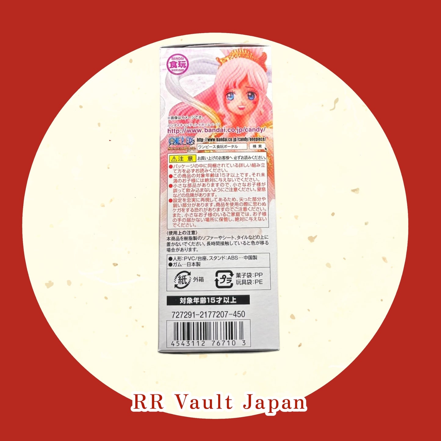 Shirahoshi Great Decisive Battle - Bandai - 15 cm