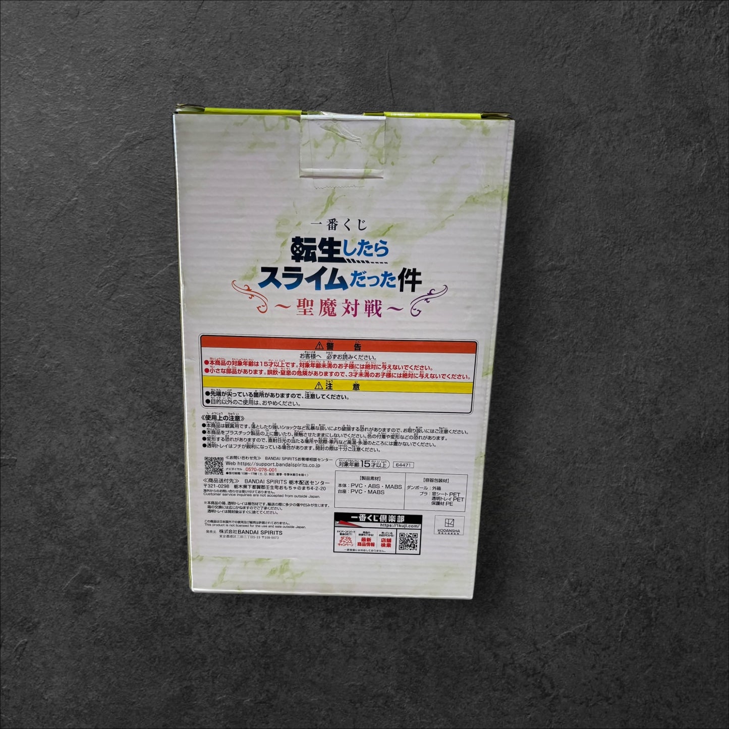 Figurine Hinata Sakaguchi - Ichiban Kuji “Holy Demon Battle” - Lot C