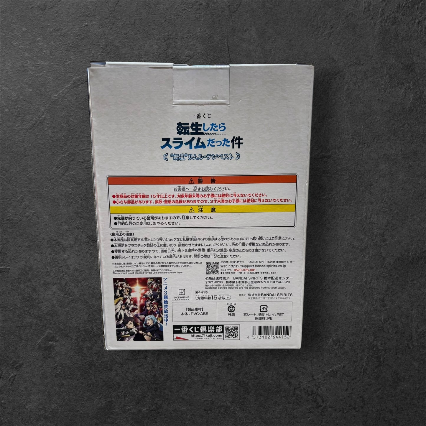 Figurine Rimuru Tempest - Ichiban Kuji “Moi quand je me réincarne en Slime” Rising Star - Lot A